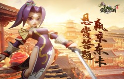 《全民江湖》悬赏答题邀你来战,智斗高手赢取京东卡 《全民江湖》悬赏答题邀你来战,智斗高手赢取京东卡