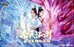 贪玩游戏携《全民江湖》角逐2023金翎奖 贪玩游戏携《全民江湖》角逐2023金翎奖