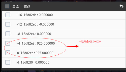 天天酷跑1.0.13.0版本晃游修改大师无限超级奖励刷分不异常教程