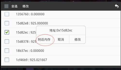 天天酷跑1.0.13.0版本晃游修改大师无限超级奖励刷分不异常教程