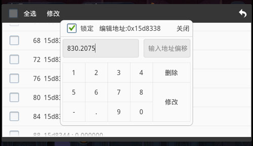 天天酷跑1.0.13.0版本晃游修改大师无限超级奖励刷分不异常教程