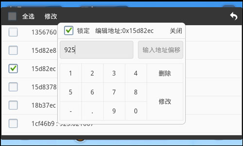 天天酷跑1.0.13.0版本晃游修改大师无限超级奖励刷分不异常教程